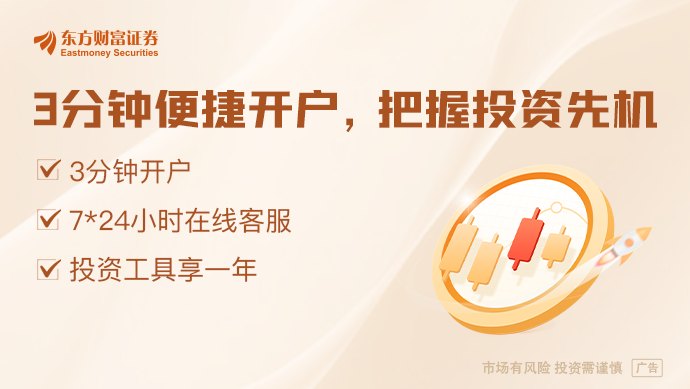 十大券商看后市｜A股短期胜率和赔率均提升 保持信心和冷静