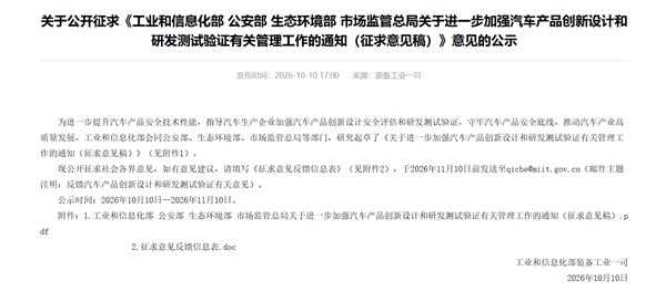 全隐藏门把手被禁、折叠屏不许上车!中汽协发文力挺四部门新规